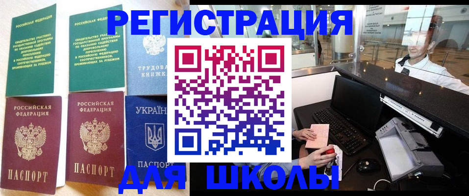 прописка гарантия в Каменке