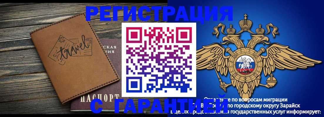 прописка для работы в Каменке