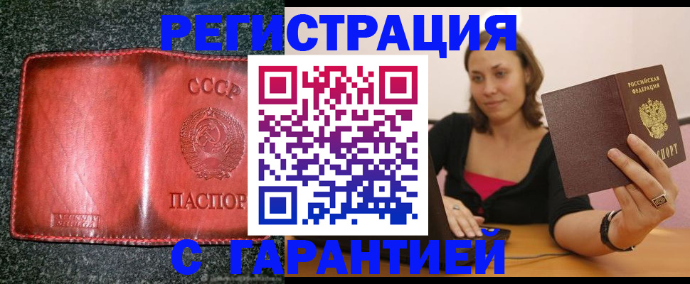 временная регистрация в квартире в Каменке