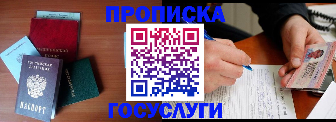 временная регистрация недорого в Каменке