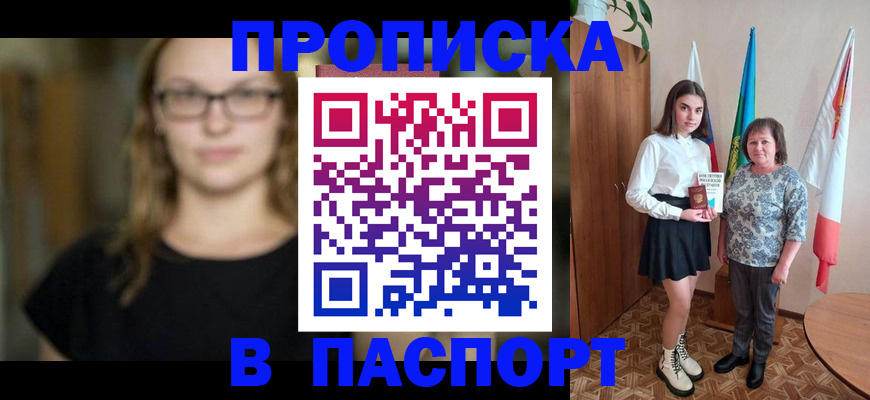регистрация для школы в Каменке
