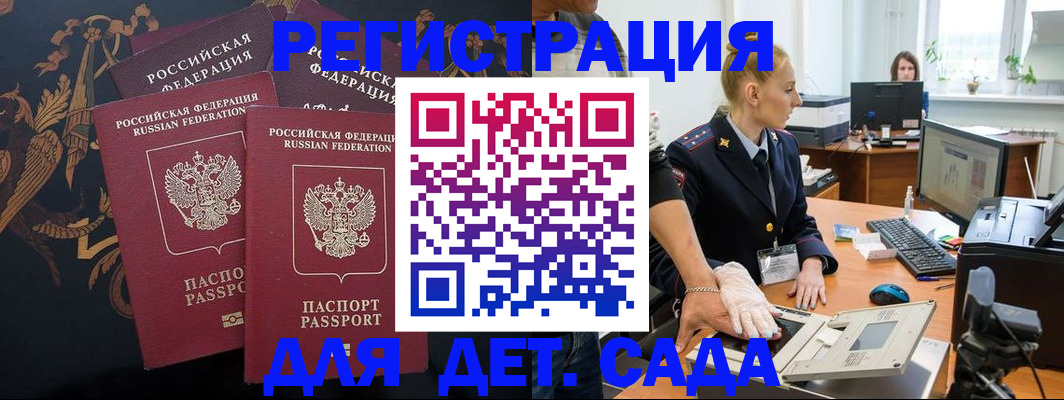 временная регистрация надежно в Каменке